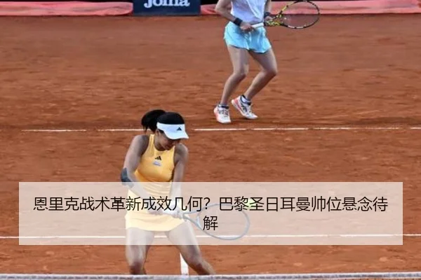 en-li-ke-zhan-shu-ge-xin-cheng-xiao-ji-he-ba-li-sheng-ri-er-man-shuai-wei-xuan-nian-dai-jie-3-999.jpg