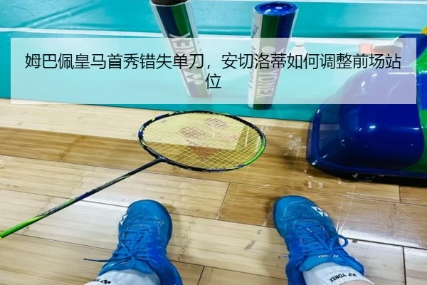 mu-ba-pei-huang-ma-shou-xiu-cuo-shi-dan-dao-an-qie-luo-di-ru-he-tiao-zheng-qian-chang-zhan-wei-2-418.jpg