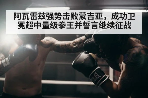 boxer throwing punch