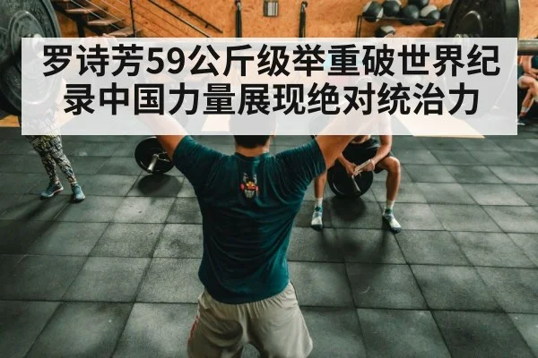 chinese weightlifting team