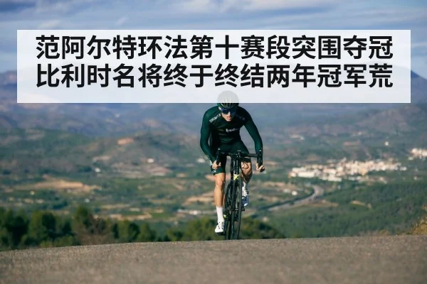 cyclist climbing mountain road
